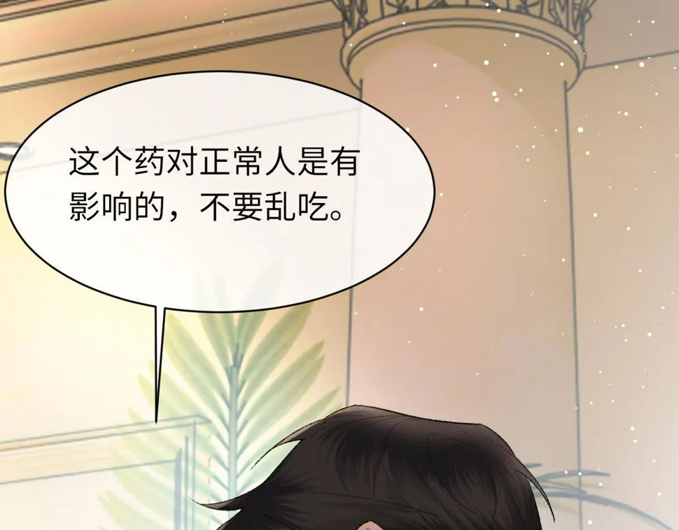 第87话 念念不忘，必有回响 第85页