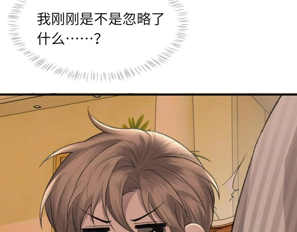 第87话 念念不忘，必有回响 第94页