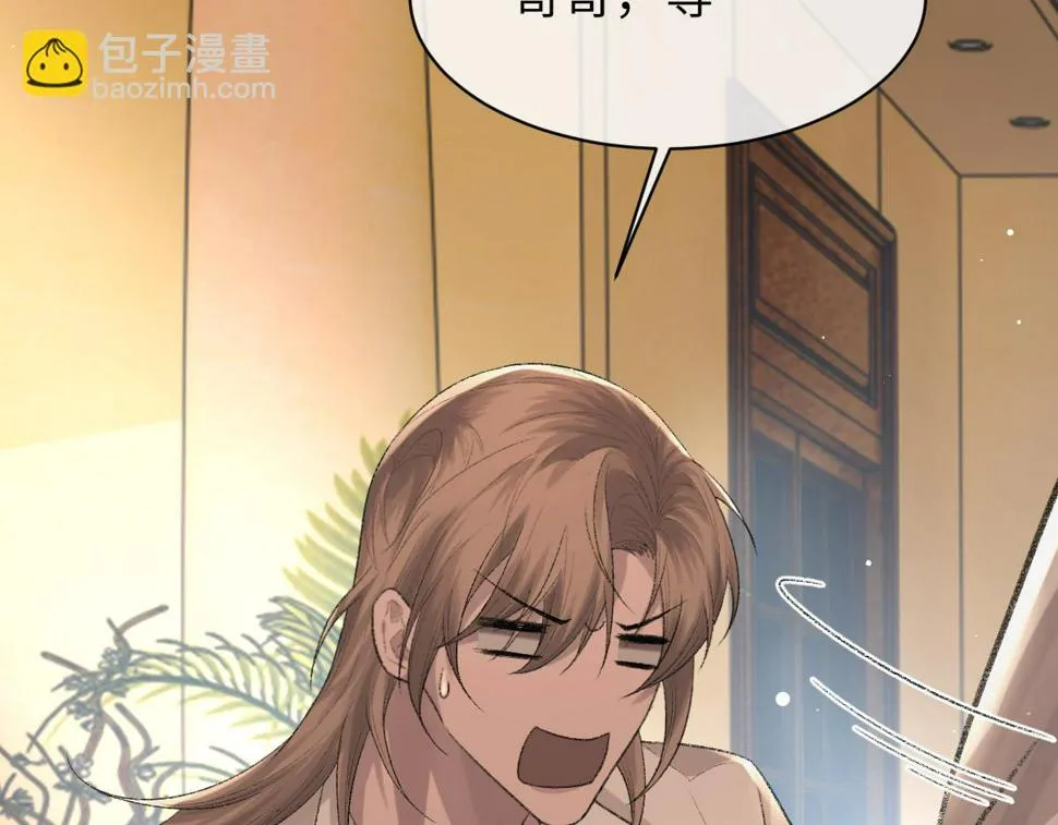 第87话 念念不忘，必有回响 第96页