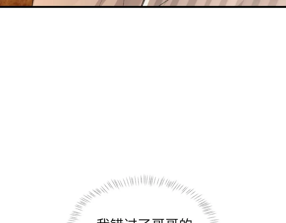 第87话 念念不忘，必有回响 第98页