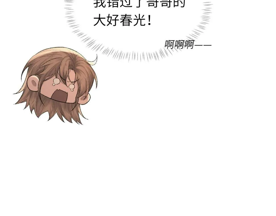 第87话 念念不忘，必有回响 第99页