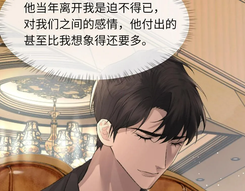 第87话 念念不忘，必有回响 第104页