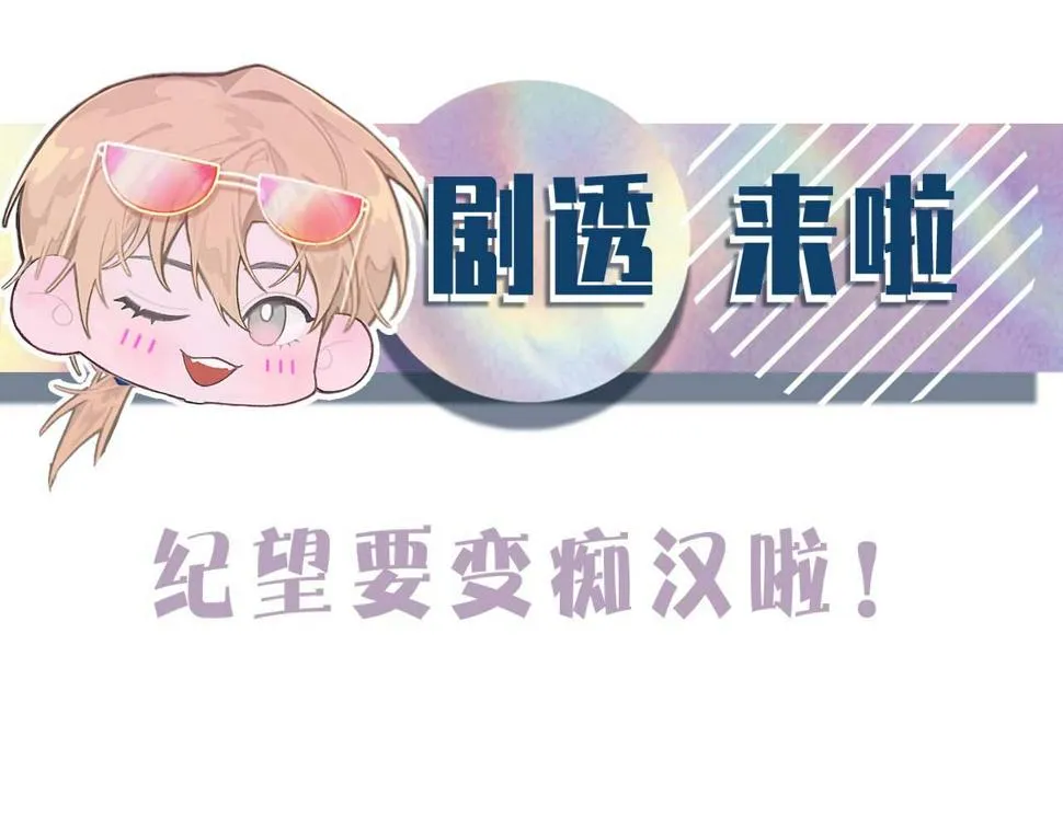 第87话 念念不忘，必有回响 第107页
