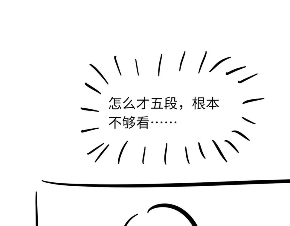 第87话 念念不忘，必有回响 第108页