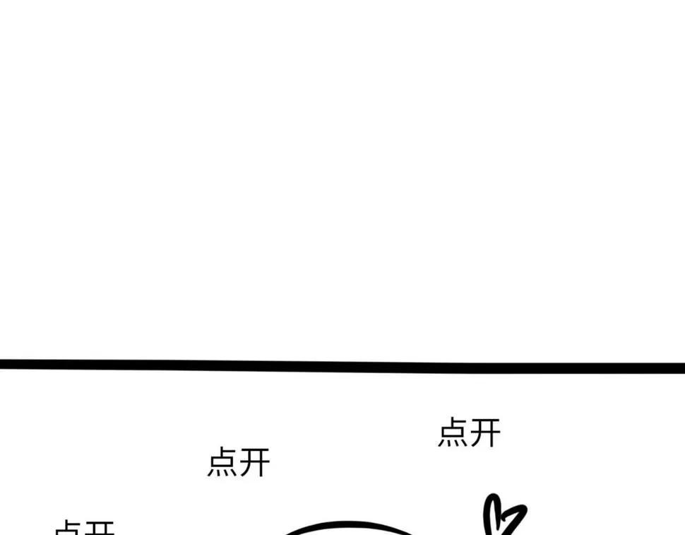 第87话 念念不忘，必有回响 第110页