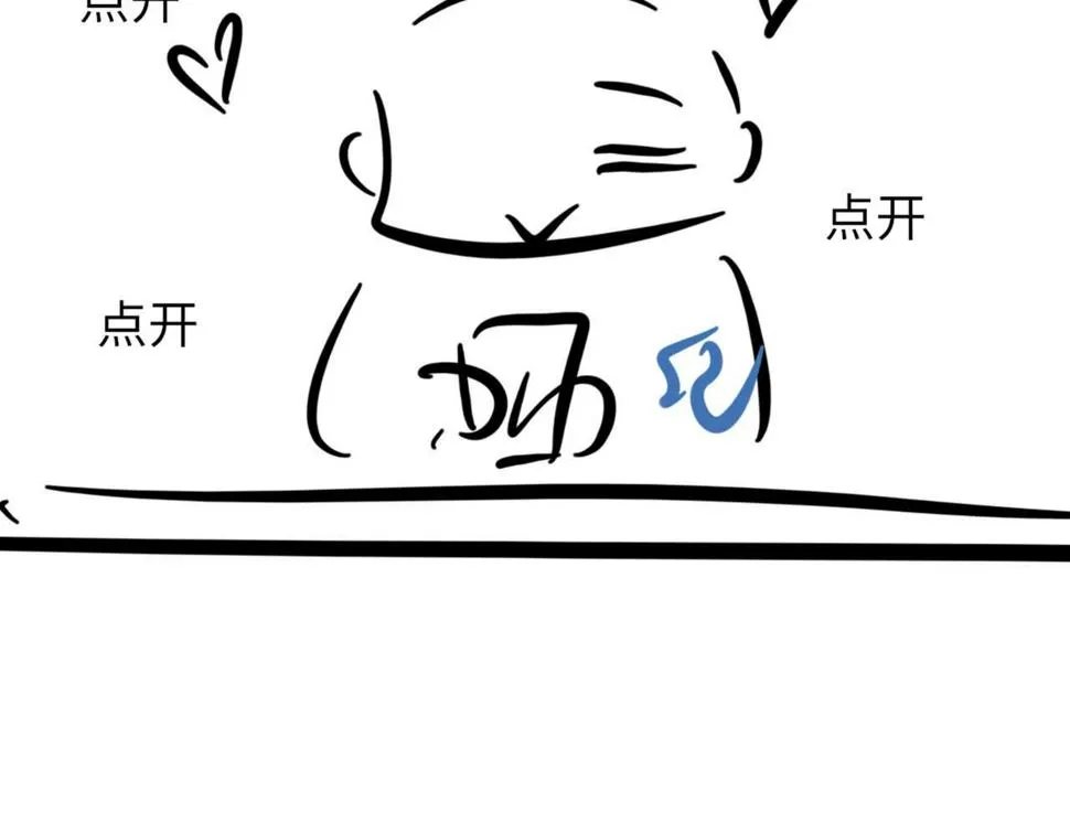 第87话 念念不忘，必有回响 第111页