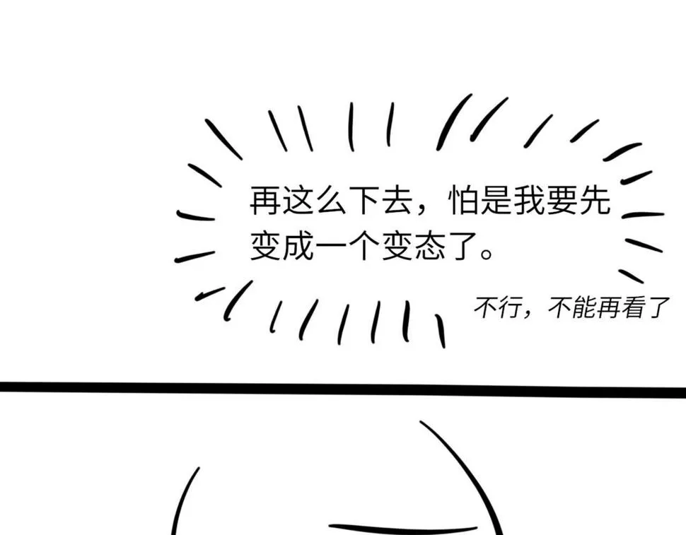 第87话 念念不忘，必有回响 第112页