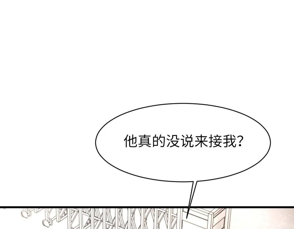 第86话 惊喜 第5页