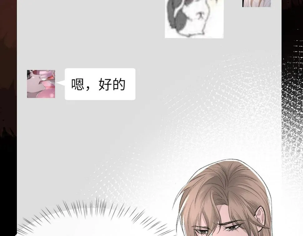 第86话 惊喜 第8页
