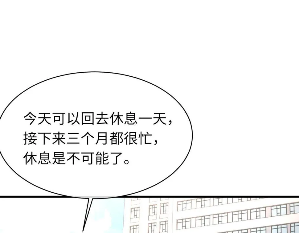 第86话 惊喜 第10页
