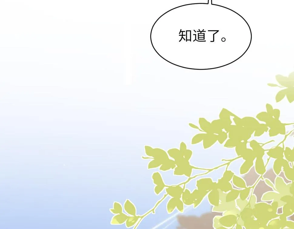 第86话 惊喜 第12页