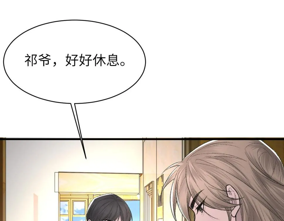 第86话 惊喜 第19页