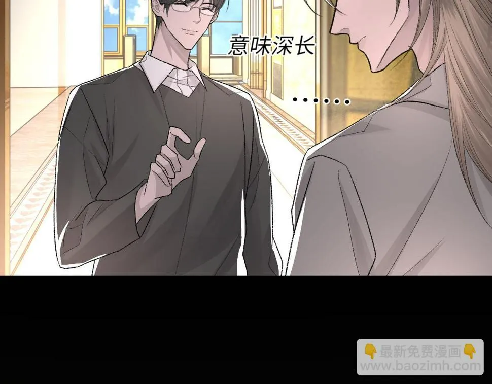 第86话 惊喜 第20页
