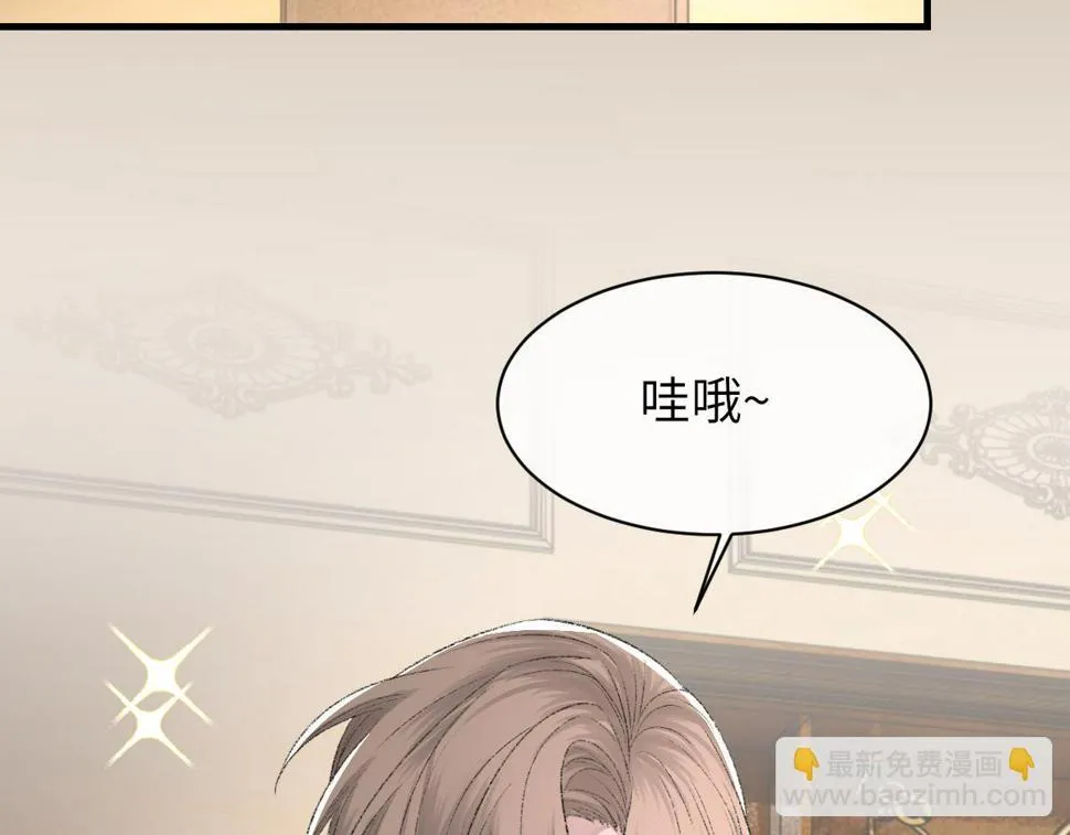 第86话 惊喜 第23页