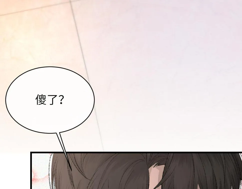 第86话 惊喜 第29页