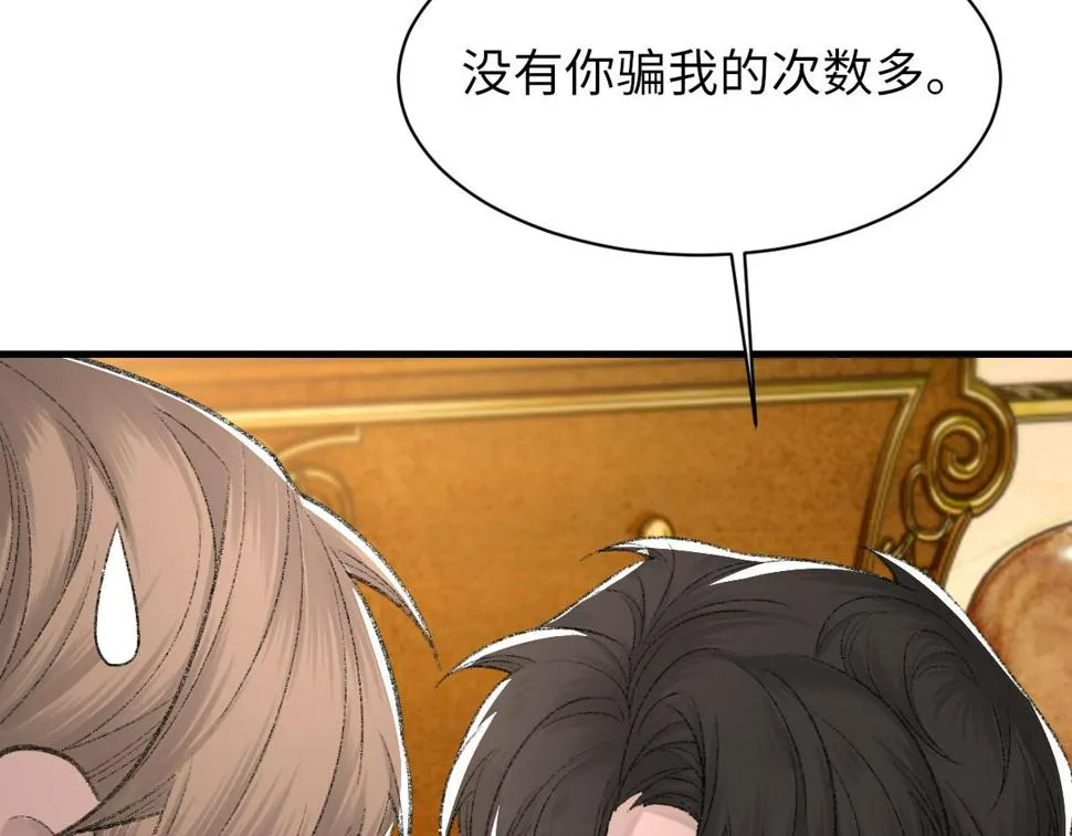 第86话 惊喜 第34页