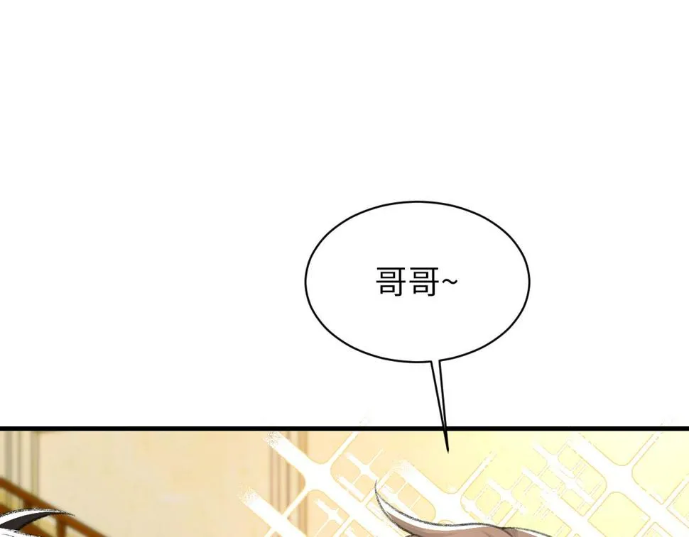 第86话 惊喜 第36页
