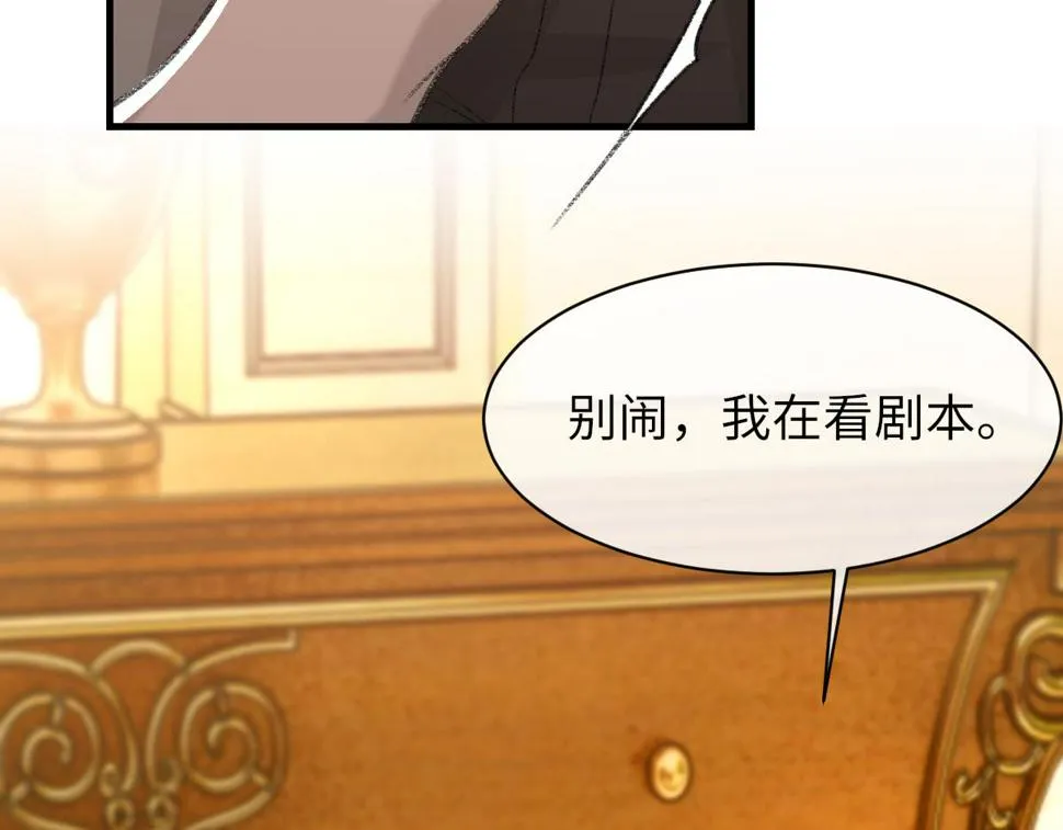 第86话 惊喜 第40页