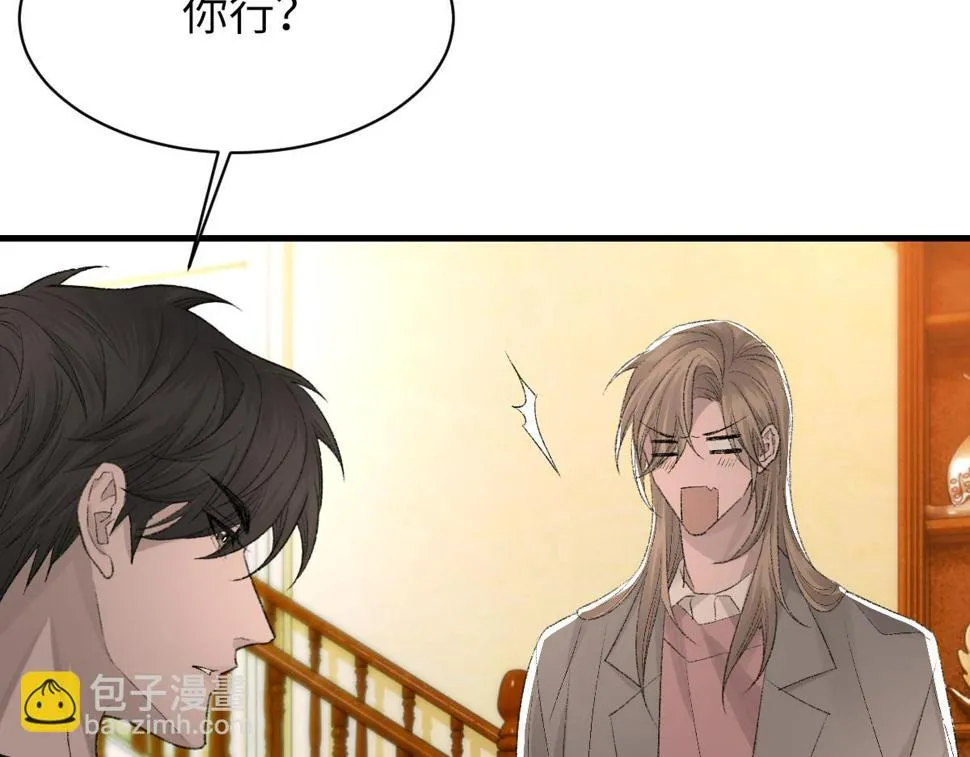 第86话 惊喜 第44页