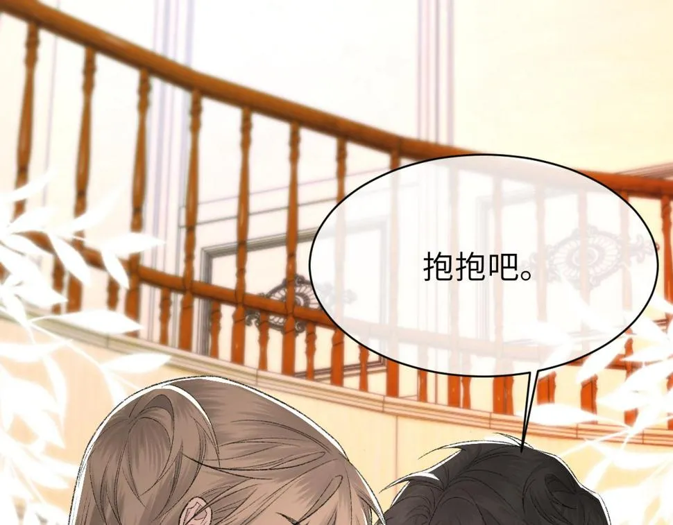 第86话 惊喜 第47页