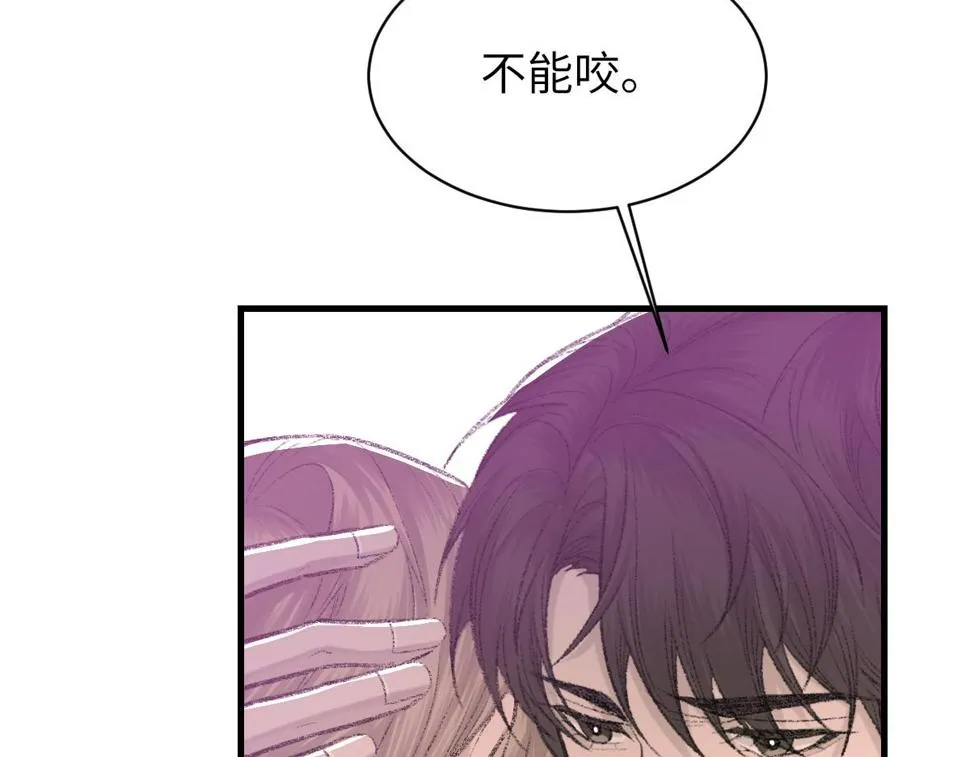 第86话 惊喜 第52页