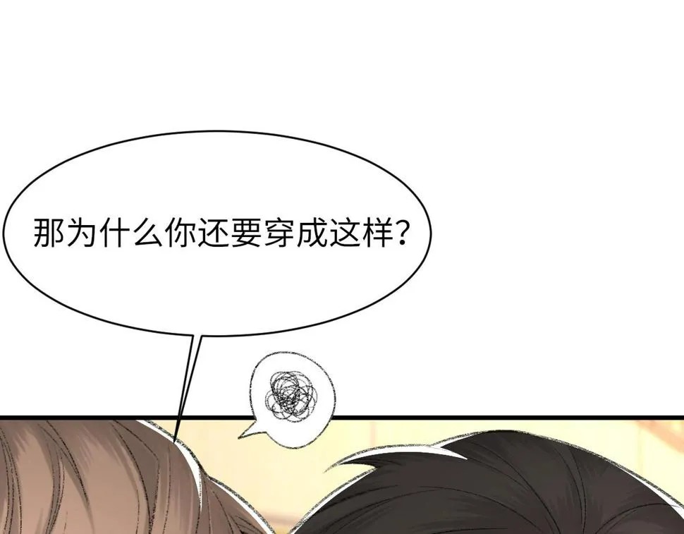 第86话 惊喜 第54页