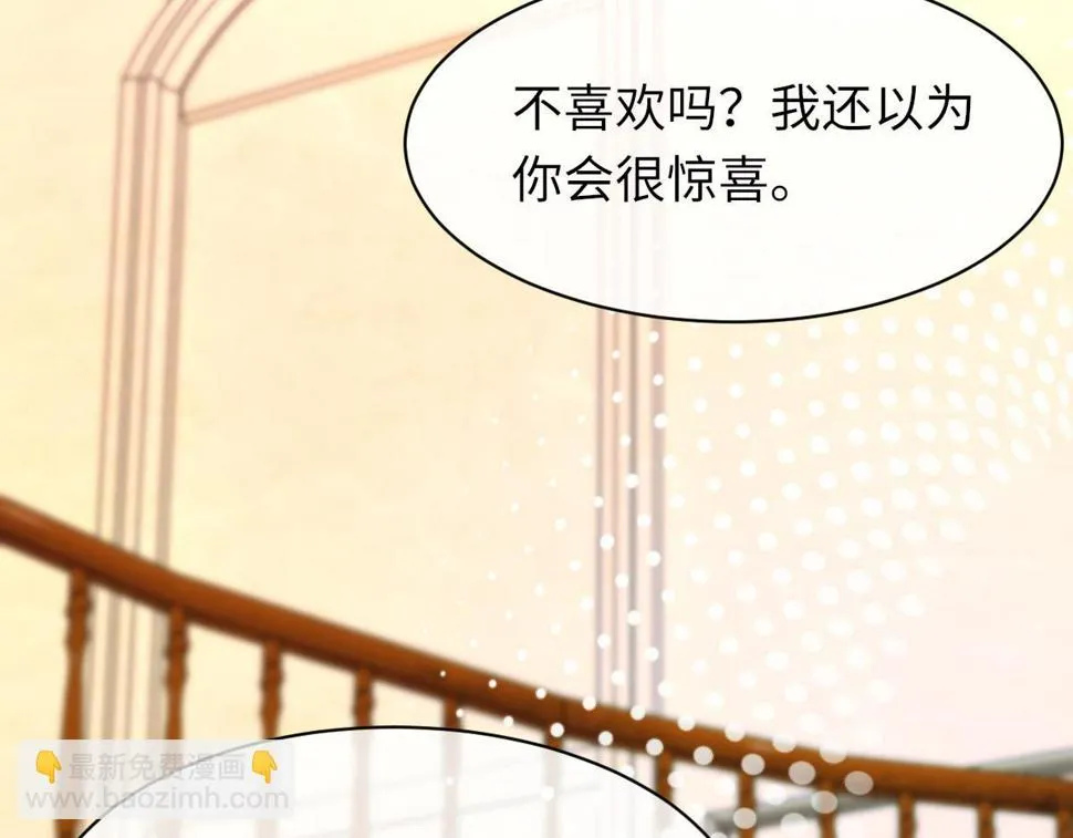 第86话 惊喜 第56页