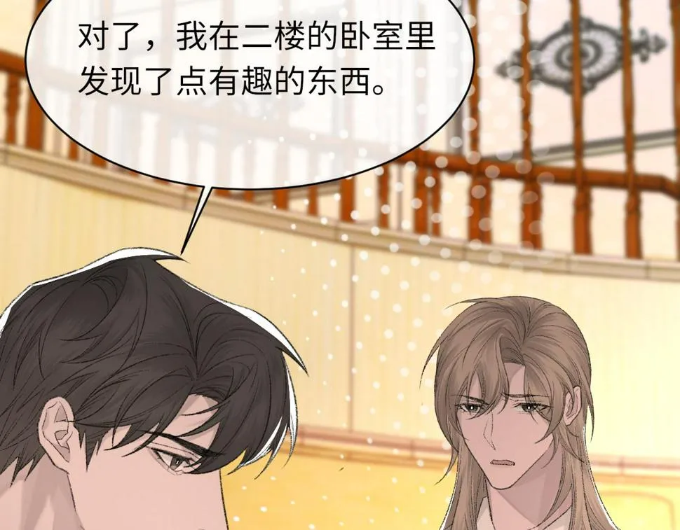 第86话 惊喜 第57页