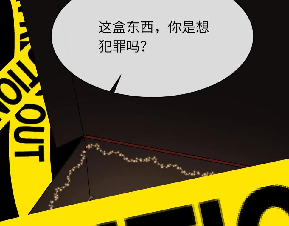 第86话 惊喜 第60页