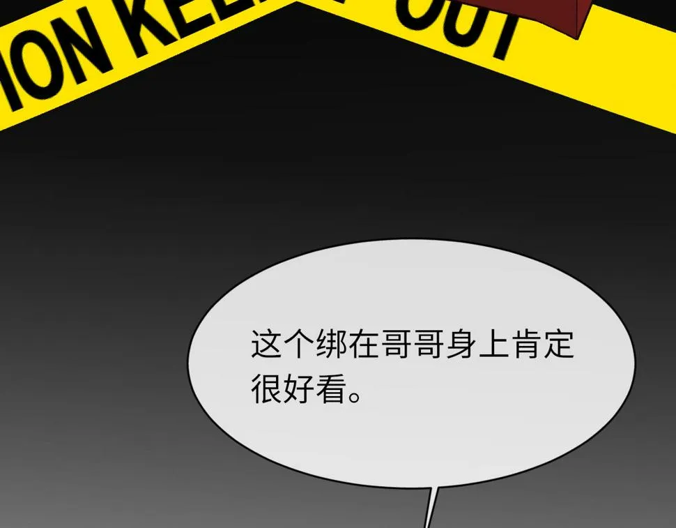 第86话 惊喜 第62页