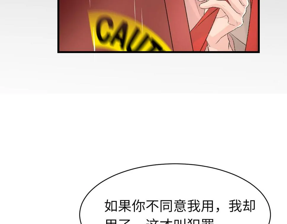 第86话 惊喜 第64页