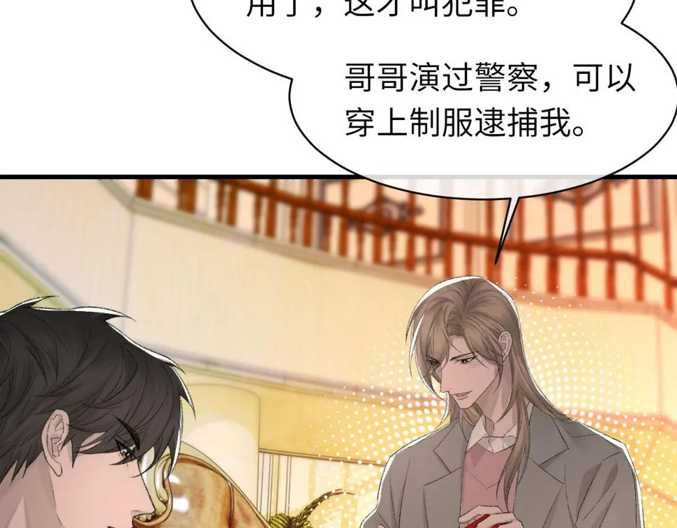 第86话 惊喜 第65页