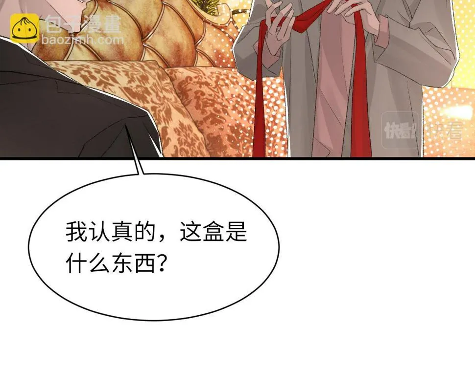 第86话 惊喜 第66页