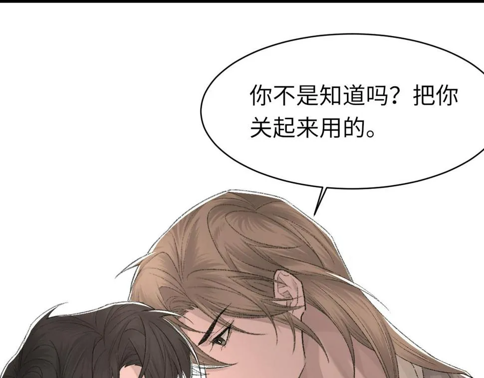 第86话 惊喜 第68页