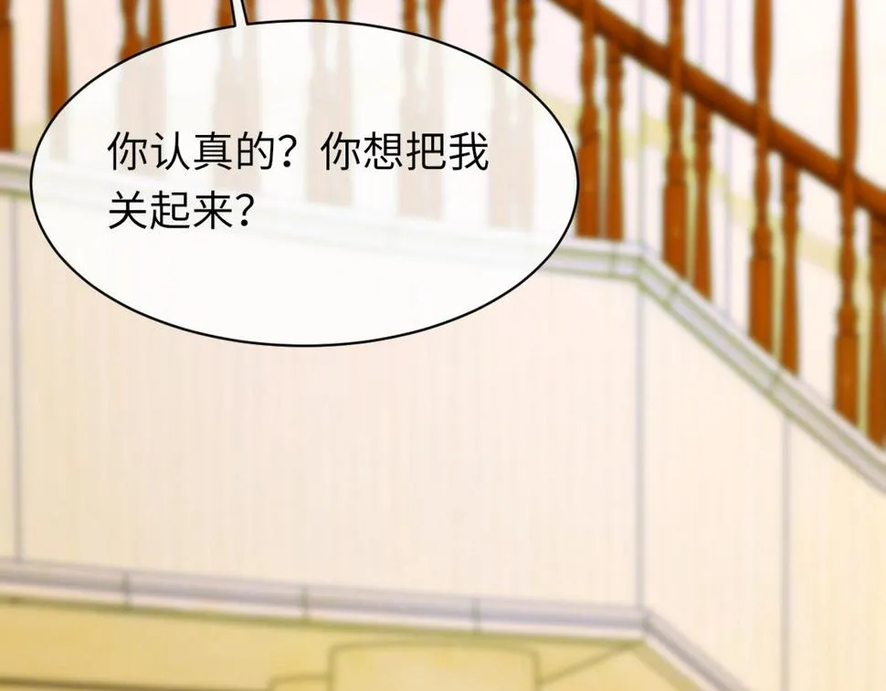 第86话 惊喜 第76页