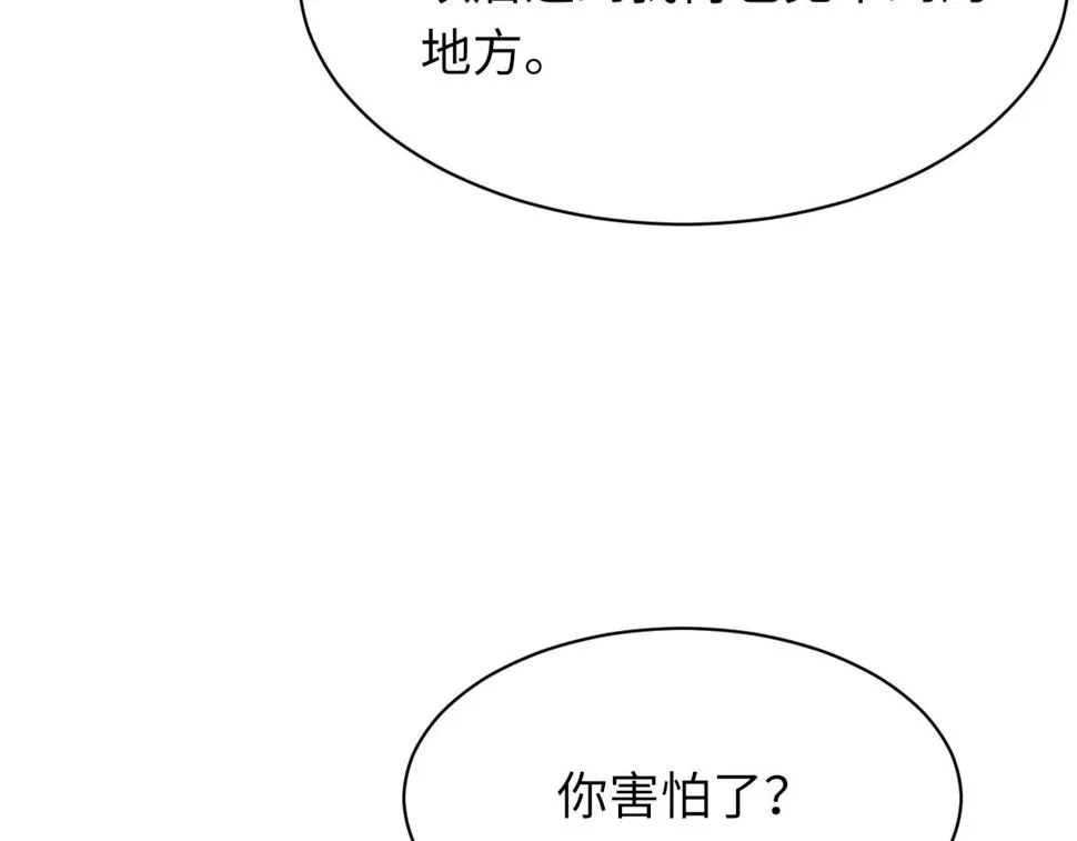 第86话 惊喜 第79页