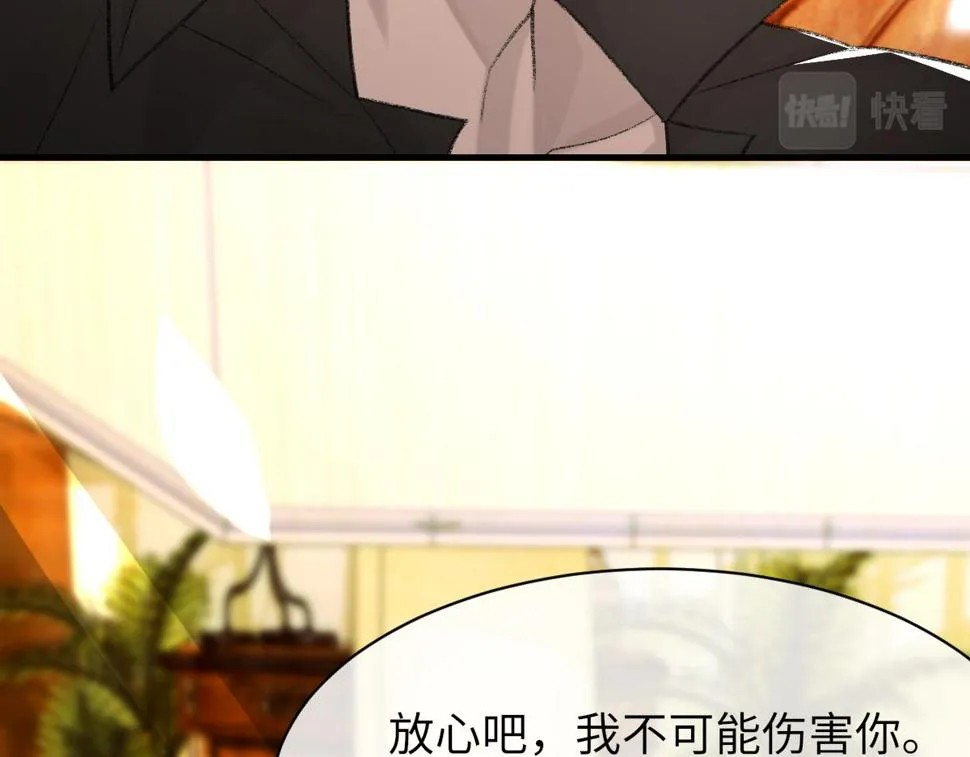 第86话 惊喜 第81页