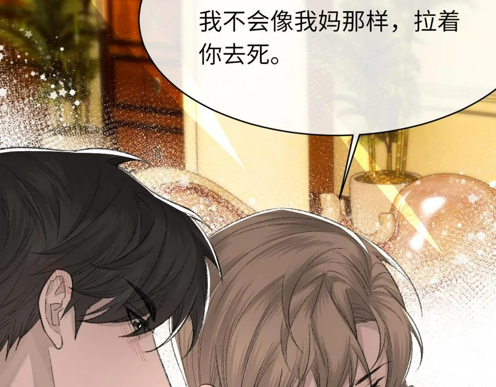 第86话 惊喜 第82页
