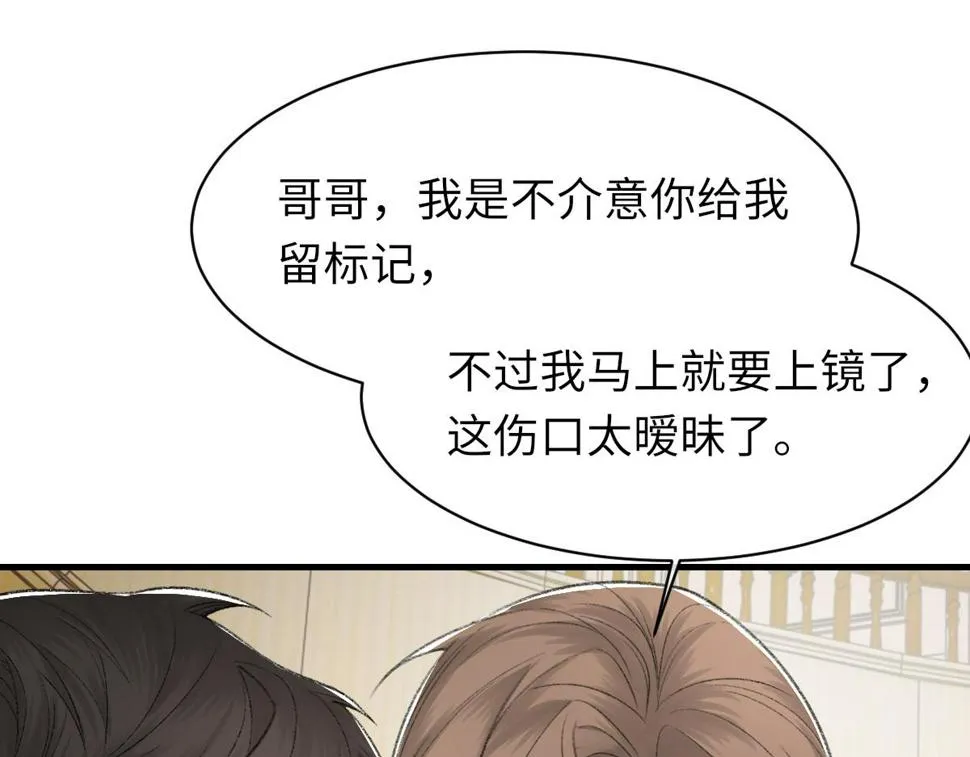 第86话 惊喜 第90页