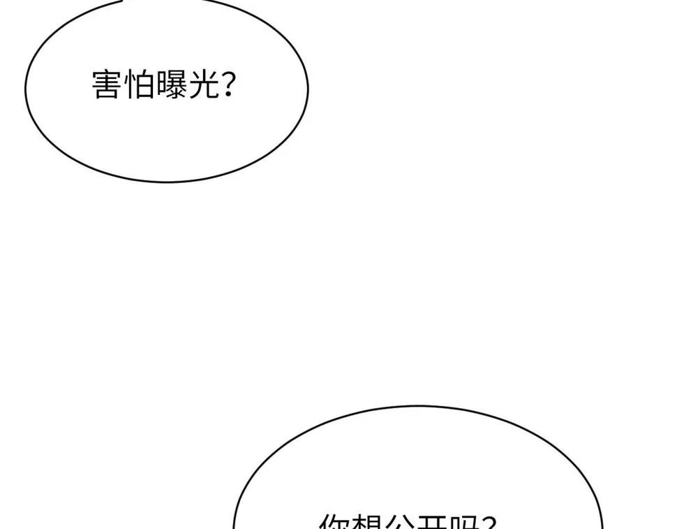 第86话 惊喜 第92页