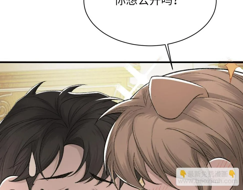 第86话 惊喜 第93页
