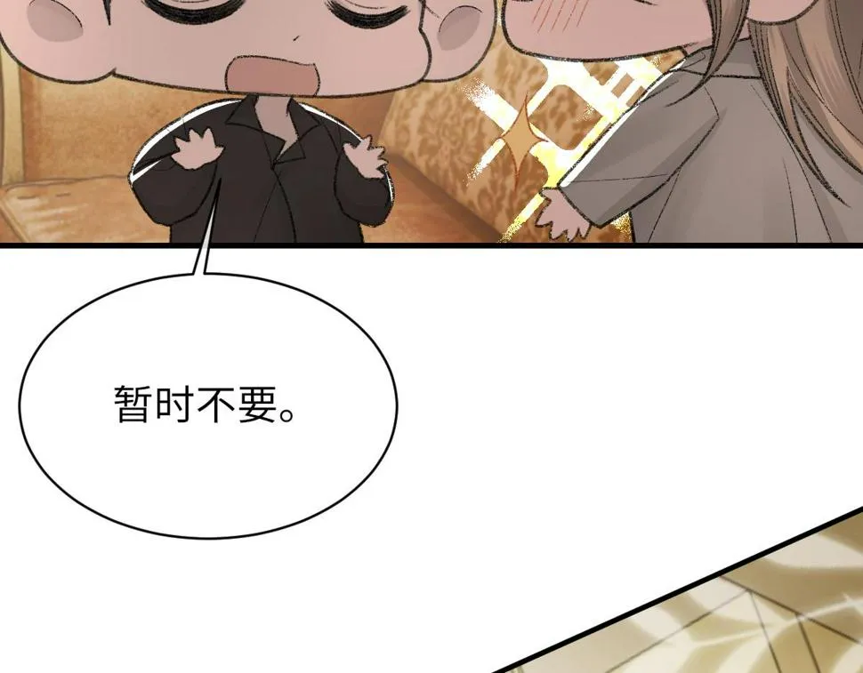 第86话 惊喜 第94页