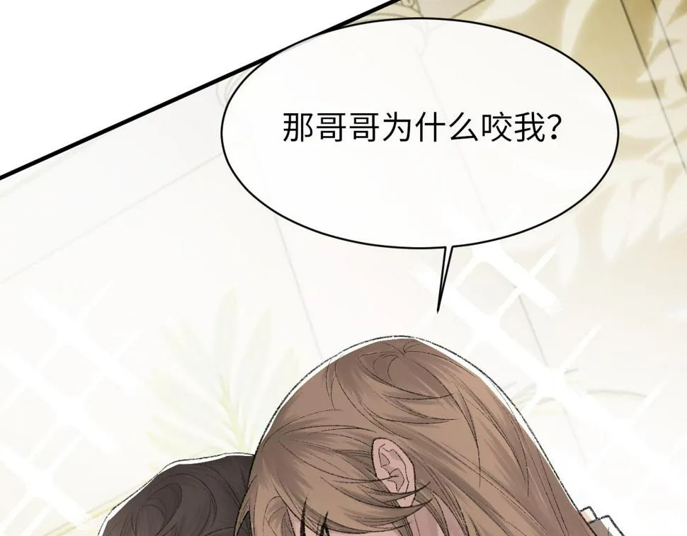 第86话 惊喜 第95页