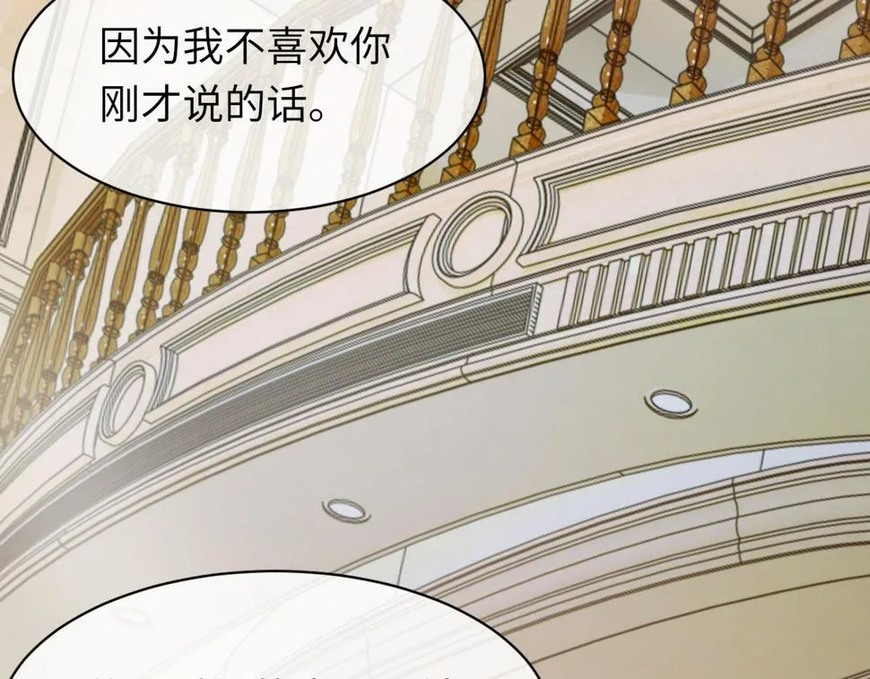 第86话 惊喜 第98页