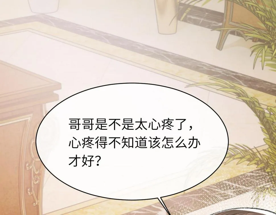 第86话 惊喜 第104页