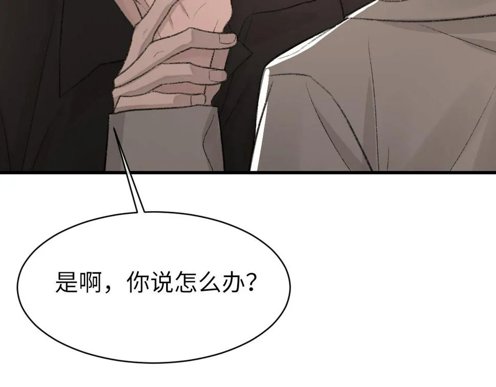 第86话 惊喜 第106页