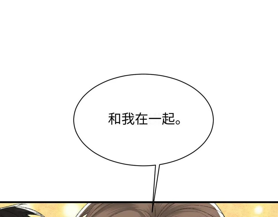 第86话 惊喜 第107页