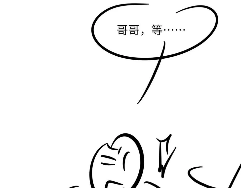 第86话 惊喜 第113页