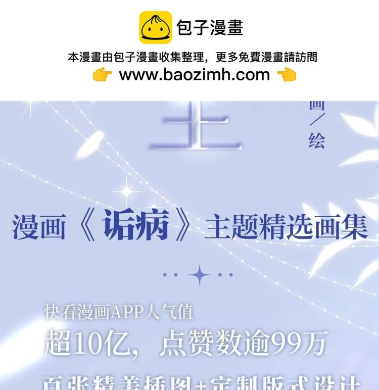 画集来啦！ 第2页