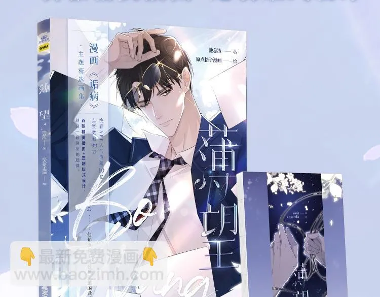 画集来啦！ 第3页